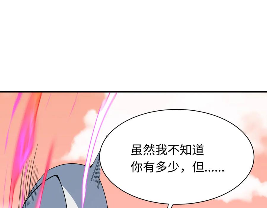 全球诡异时代 第381话 云梦篇-出马不利！ 第90页
