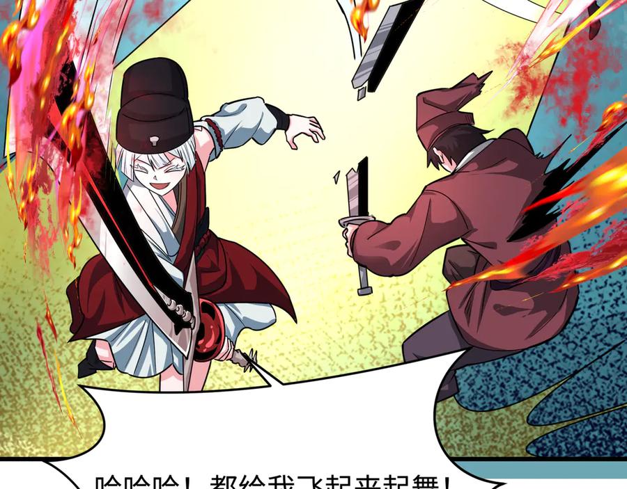 全球诡异时代 第381话 云梦篇-出马不利！ 第54页