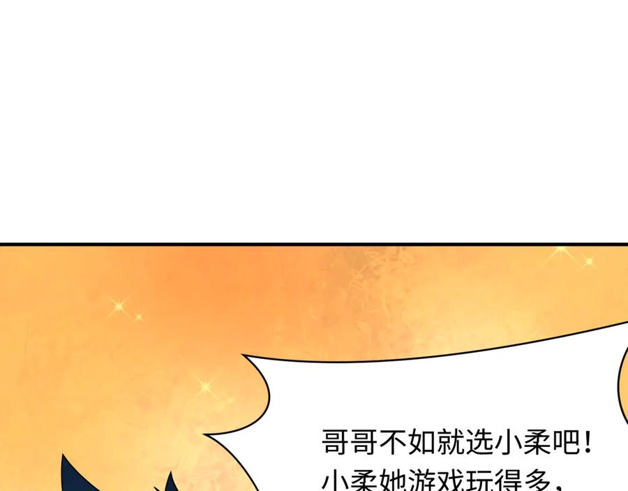 全球诡异时代 第381话 云梦篇-出马不利！ 第132页