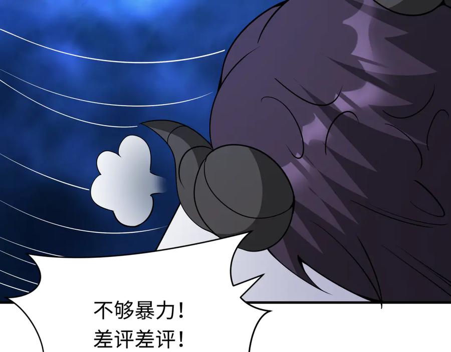 全球诡异时代 第381话 云梦篇-出马不利！ 第83页