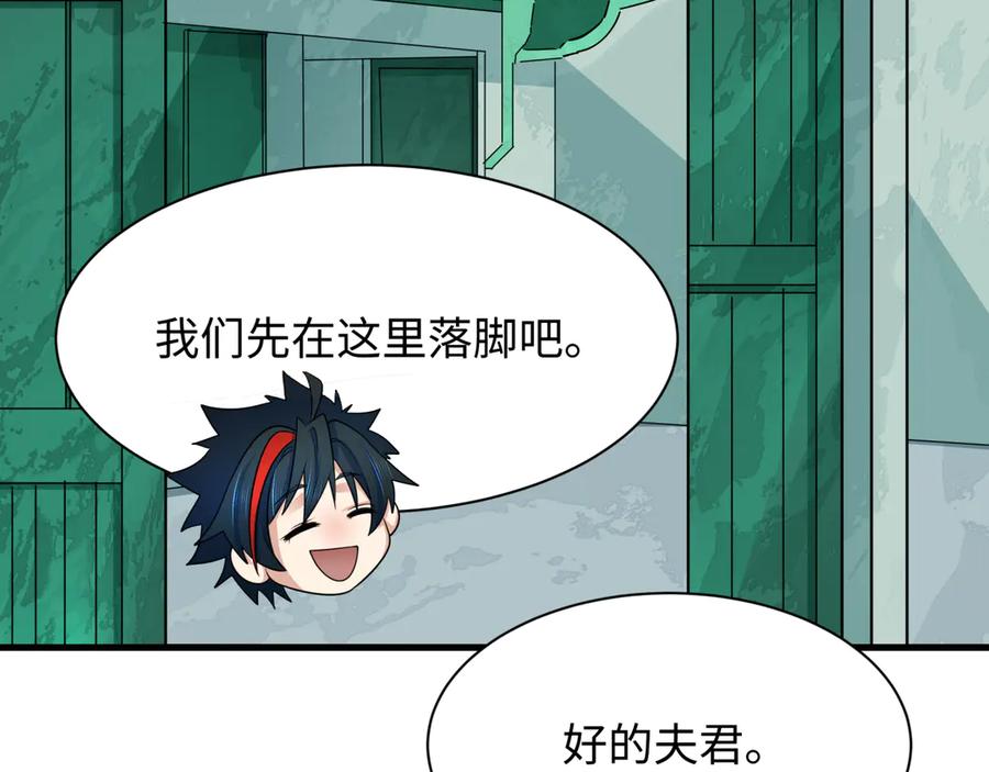 全球诡异时代 第381话 云梦篇-出马不利！ 第110页