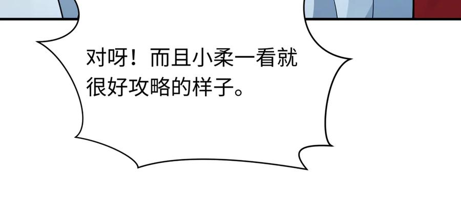 全球诡异时代 第381话 云梦篇-出马不利！ 第135页