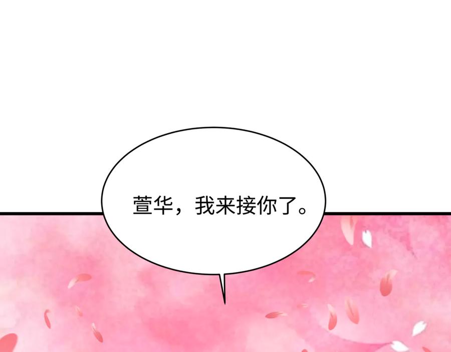 全球诡异时代 第381话 云梦篇-出马不利！ 第66页
