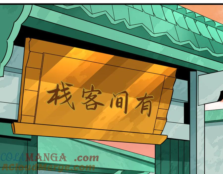 全球诡异时代 第381话 云梦篇-出马不利！ 第109页