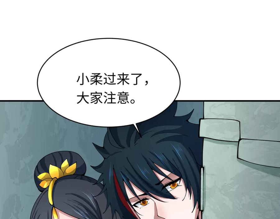 全球诡异时代 第381话 云梦篇-出马不利！ 第136页