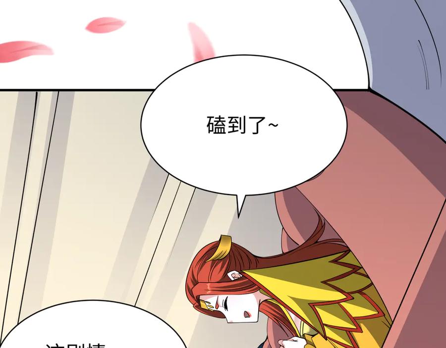 全球诡异时代 第381话 云梦篇-出马不利！ 第80页