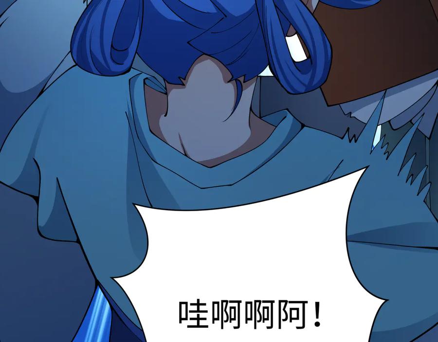 全球诡异时代 第381话 云梦篇-出马不利！ 第144页