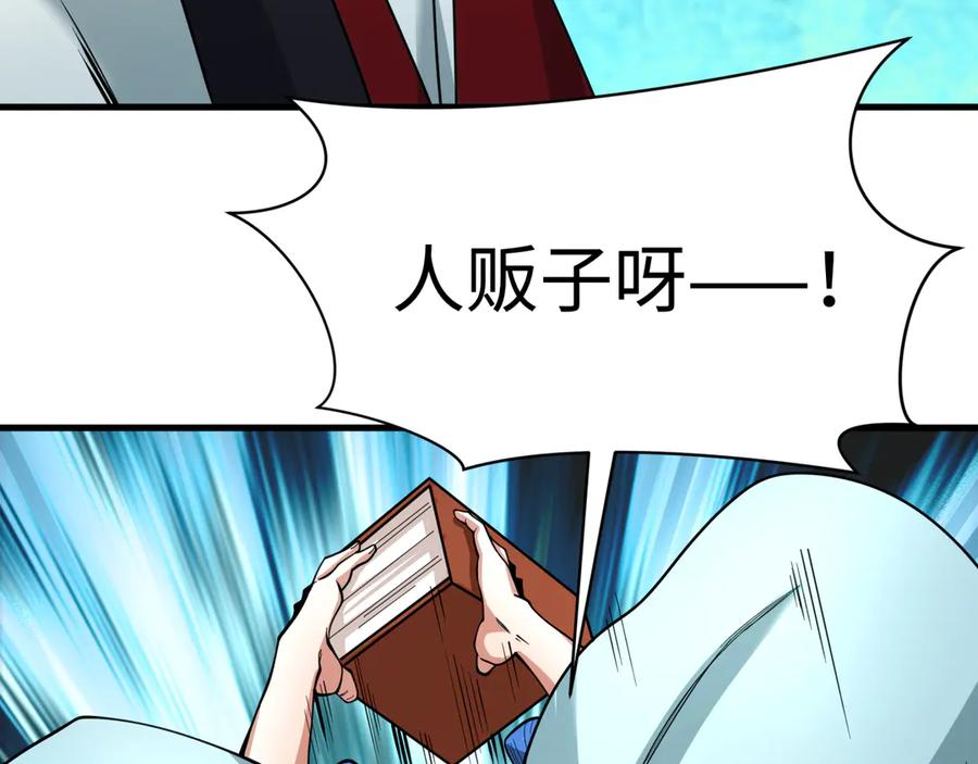 全球诡异时代 第381话 云梦篇-出马不利！ 第156页