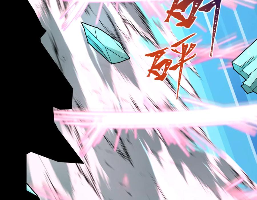 全球诡异时代 第381话 云梦篇-出马不利！ 第98页