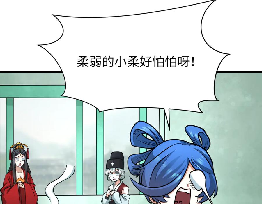全球诡异时代 第381话 云梦篇-出马不利！ 第162页