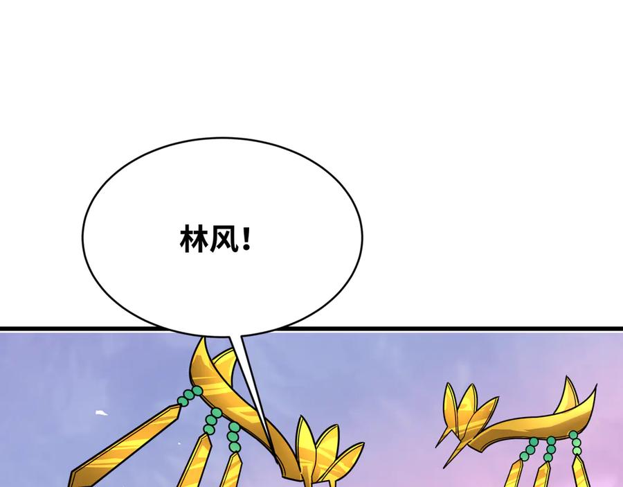 全球诡异时代 第381话 云梦篇-出马不利！ 第62页
