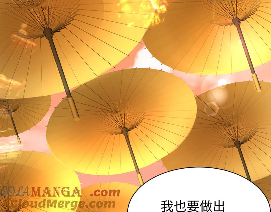 全球诡异时代 第381话 云梦篇-出马不利！ 第117页