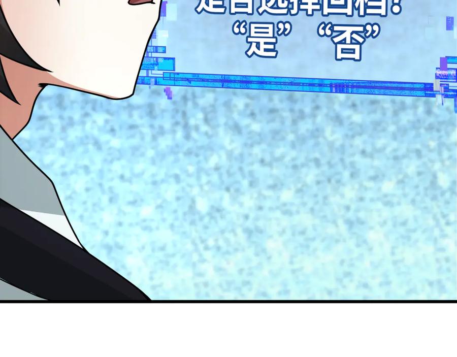 全球诡异时代 第381话 云梦篇-出马不利！ 第170页