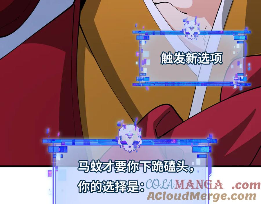 全球诡异时代 第381话 云梦篇-出马不利！ 第9页