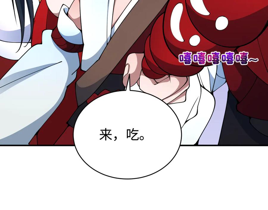 全球诡异时代 第381话 云梦篇-出马不利！ 第148页