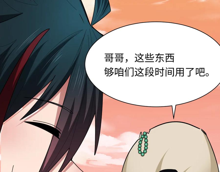 全球诡异时代 第381话 云梦篇-出马不利！ 第106页
