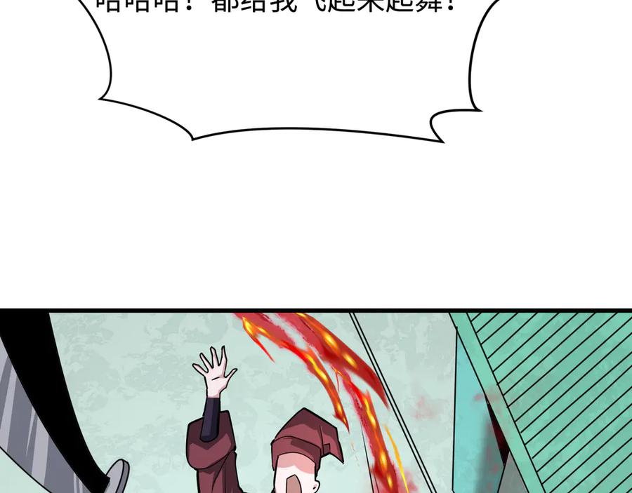 全球诡异时代 第381话 云梦篇-出马不利！ 第55页