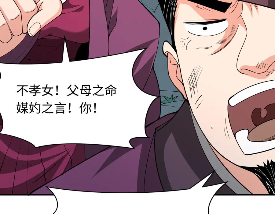 全球诡异时代 第381话 云梦篇-出马不利！ 第87页