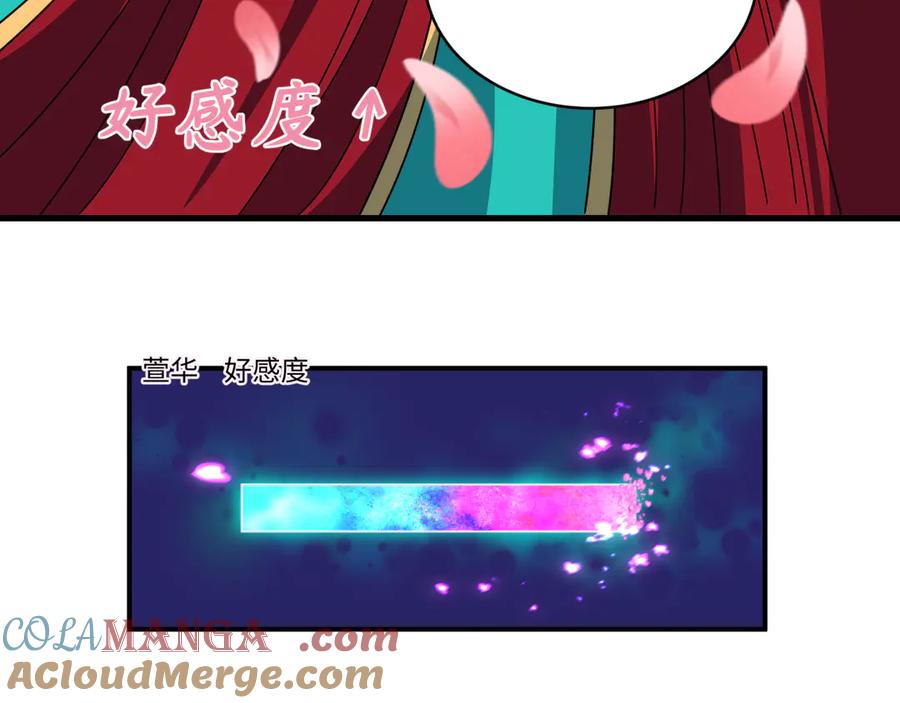 全球诡异时代 第381话 云梦篇-出马不利！ 第69页