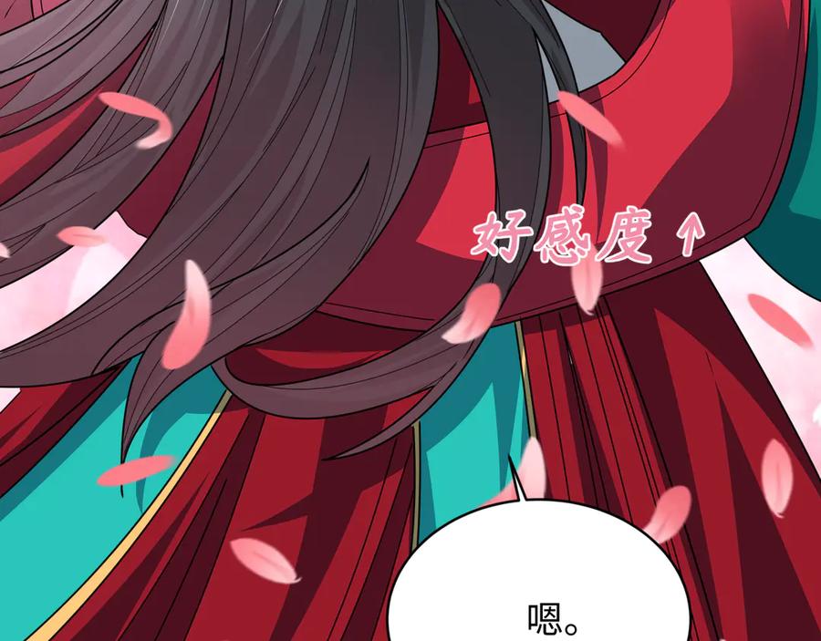 全球诡异时代 第381话 云梦篇-出马不利！ 第68页