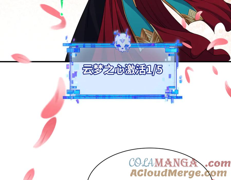 全球诡异时代 第381话 云梦篇-出马不利！ 第73页