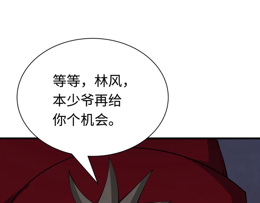 全球诡异时代 第381话 云梦篇-出马不利！ 第6页