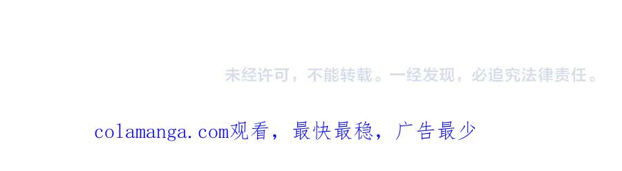 全球诡异时代 第381话 云梦篇-出马不利！ 第171页