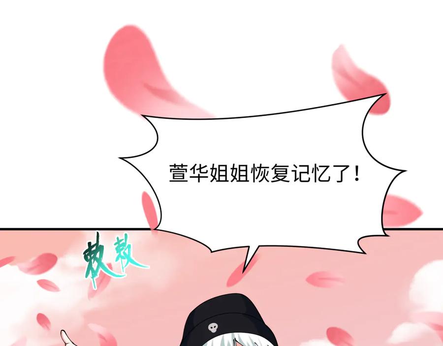 全球诡异时代 第381话 云梦篇-出马不利！ 第76页