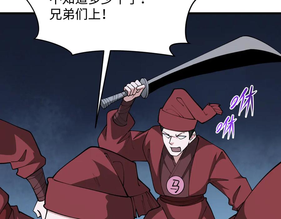 全球诡异时代 第381话 云梦篇-出马不利！ 第27页
