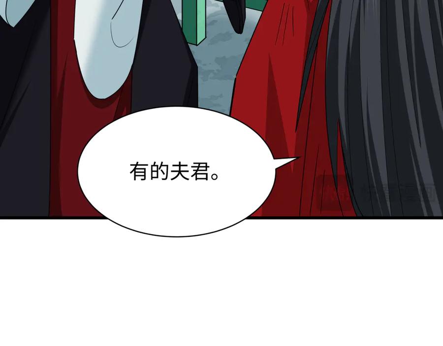 全球诡异时代 第381话 云梦篇-出马不利！ 第114页