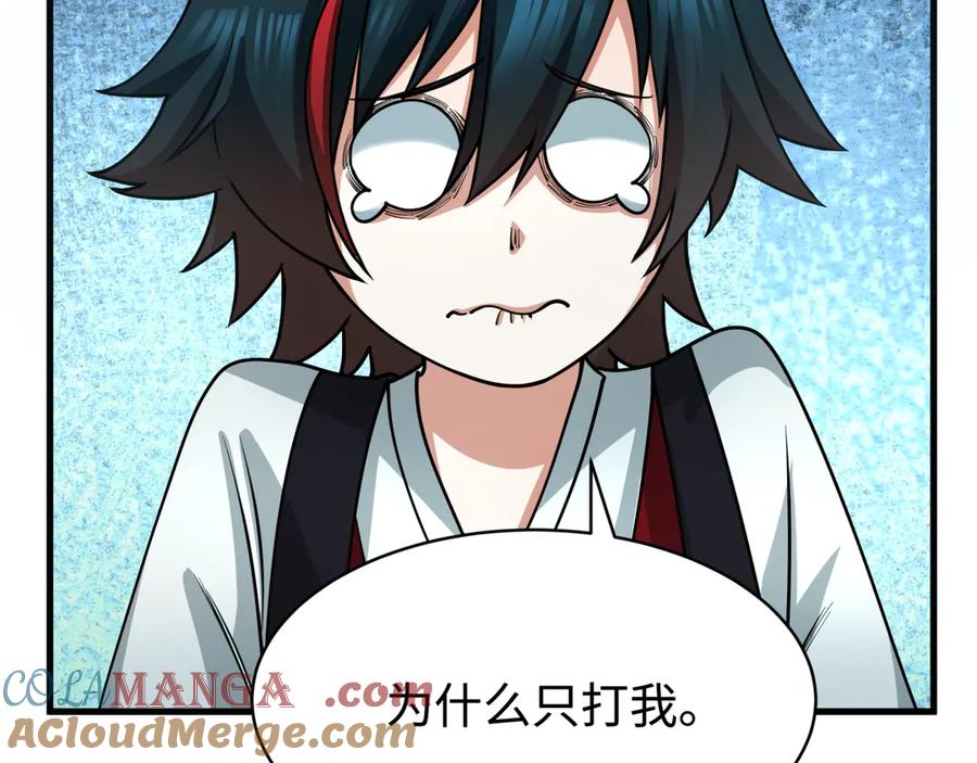 全球诡异时代 第381话 云梦篇-出马不利！ 第165页