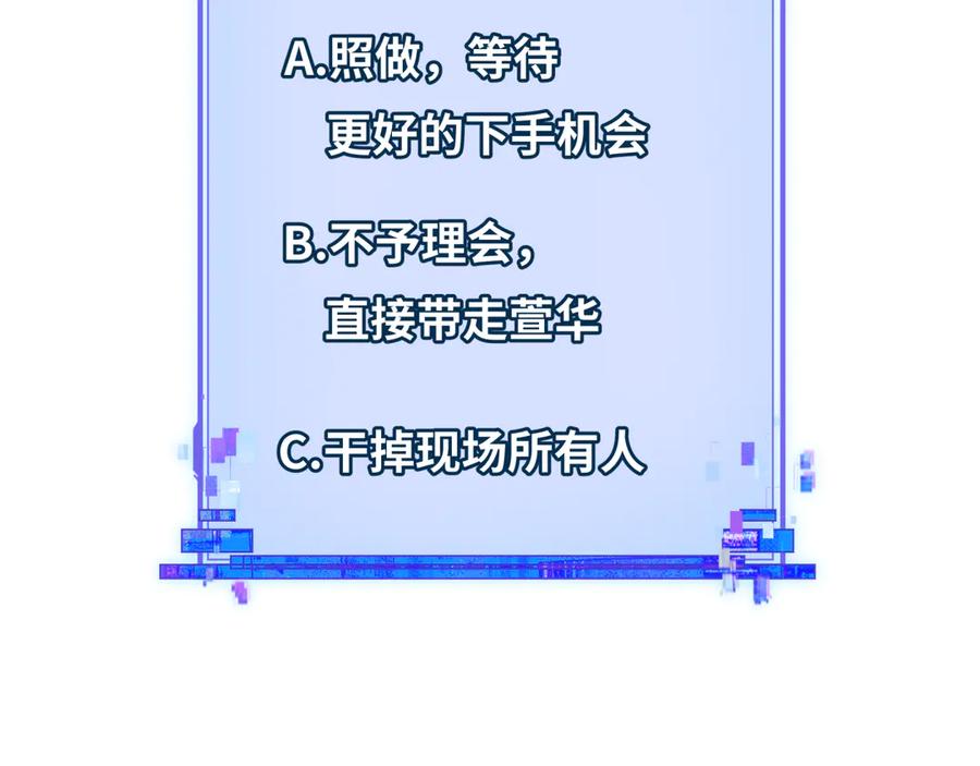 全球诡异时代 第381话 云梦篇-出马不利！ 第10页