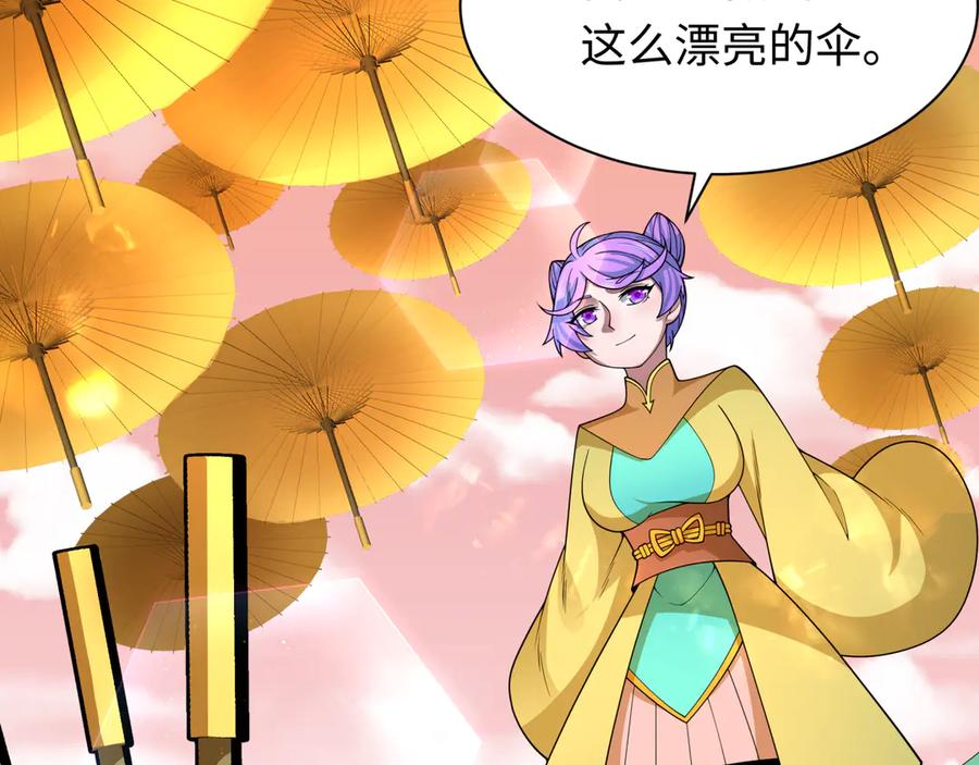 全球诡异时代 第381话 云梦篇-出马不利！ 第118页
