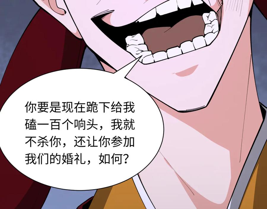 全球诡异时代 第381话 云梦篇-出马不利！ 第8页