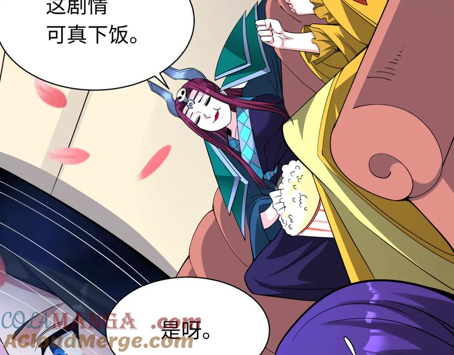 全球诡异时代 第381话 云梦篇-出马不利！ 第81页