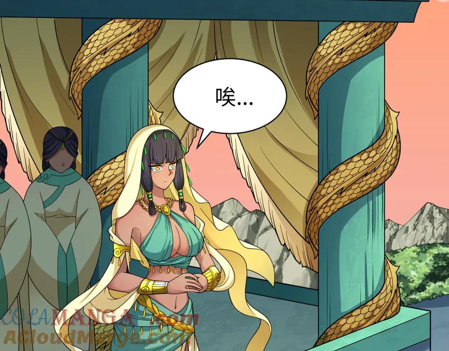 全球诡异时代 第381话 云梦篇-出马不利！ 第121页