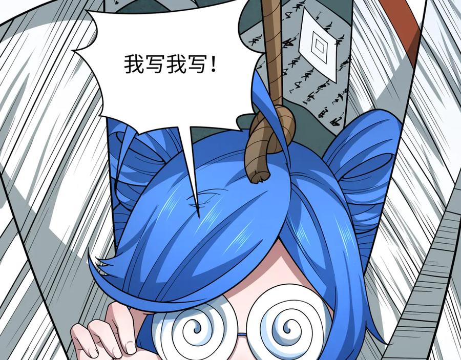 全球诡异时代 第381话 云梦篇-出马不利！ 第127页