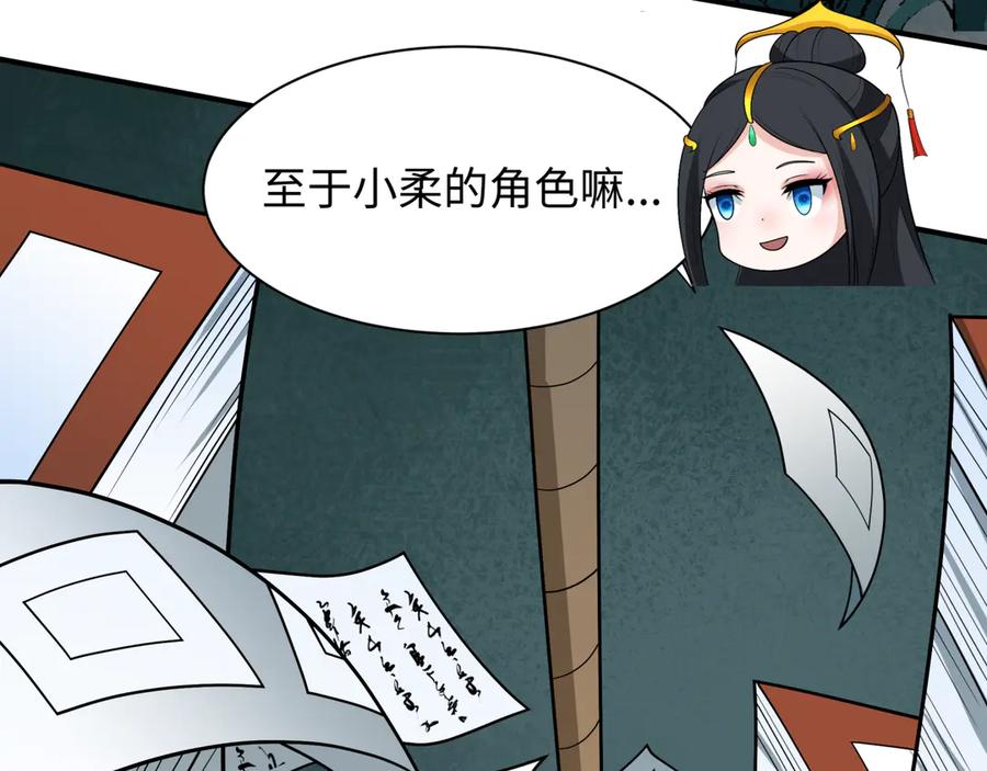 全球诡异时代 第381话 云梦篇-出马不利！ 第126页