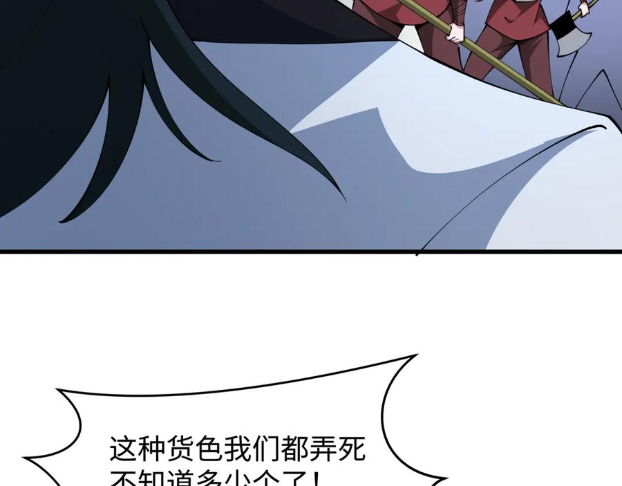 全球诡异时代 第381话 云梦篇-出马不利！ 第26页