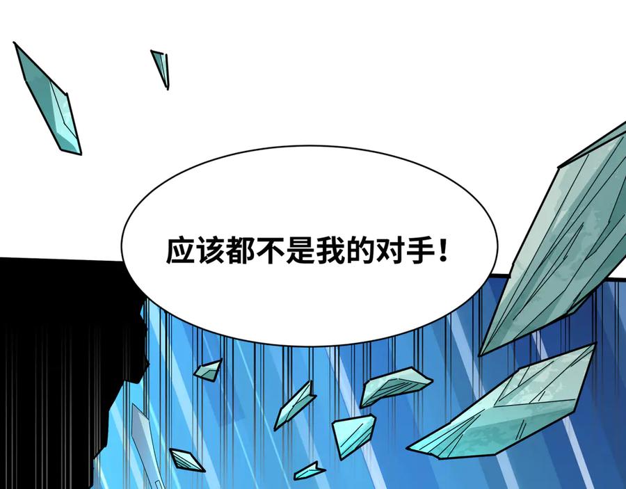 全球诡异时代 第381话 云梦篇-出马不利！ 第95页