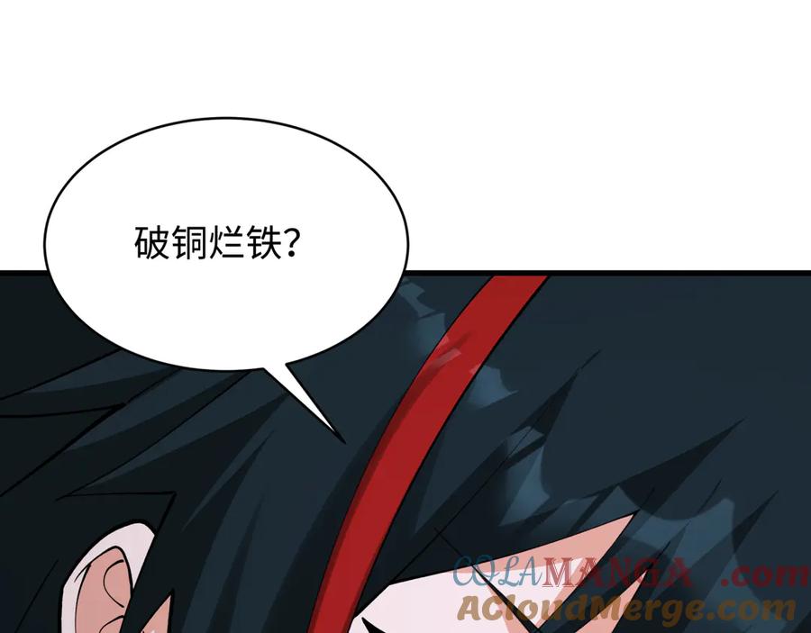 全球诡异时代 第381话 云梦篇-出马不利！ 第29页