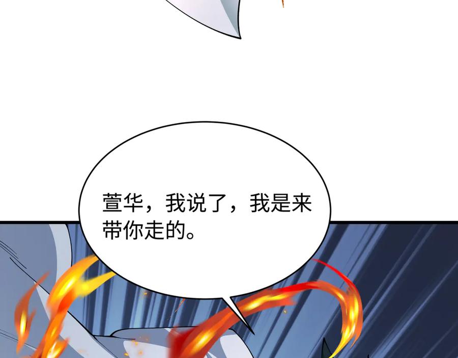全球诡异时代 第381话 云梦篇-出马不利！ 第14页
