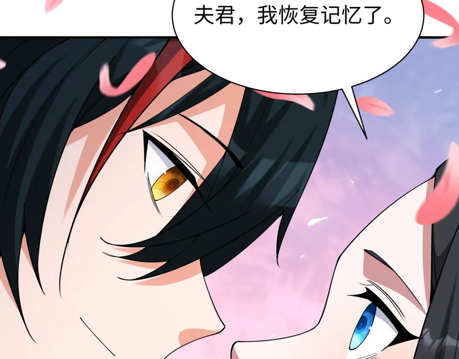 全球诡异时代 第381话 云梦篇-出马不利！ 第74页