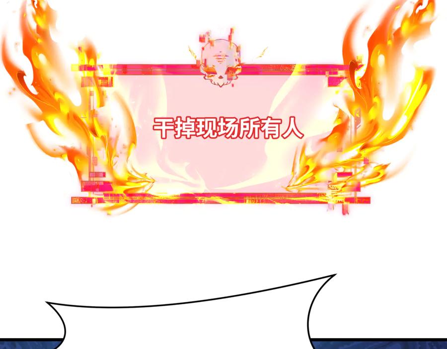 全球诡异时代 第381话 云梦篇-出马不利！ 第18页