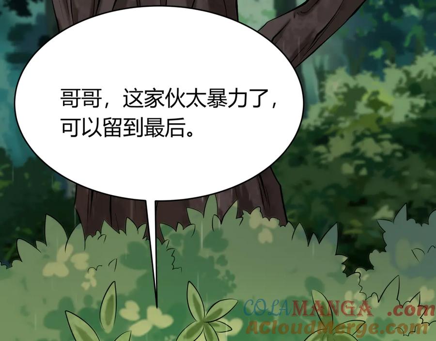 全球诡异时代 第382话 云梦篇-恋爱攻略! 第129页