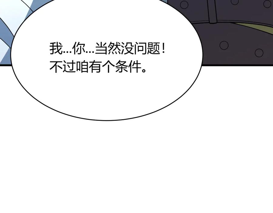 全球诡异时代 第382话 云梦篇-恋爱攻略! 第148页