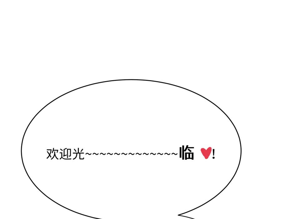全球诡异时代 第382话 云梦篇-恋爱攻略! 第26页