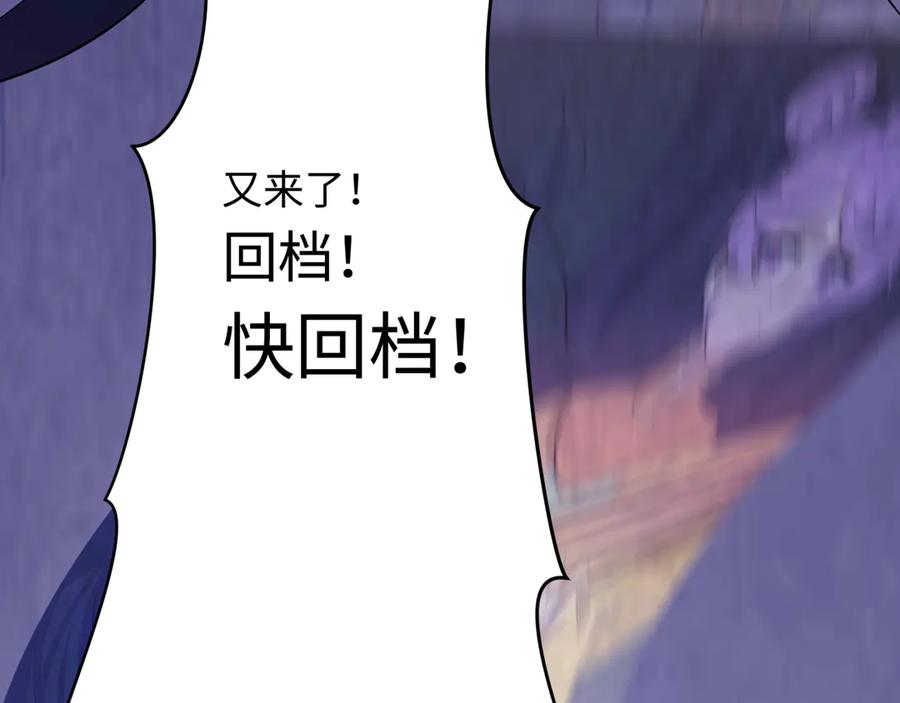 全球诡异时代 第382话 云梦篇-恋爱攻略! 第68页