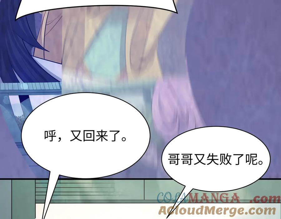 全球诡异时代 第382话 云梦篇-恋爱攻略! 第69页