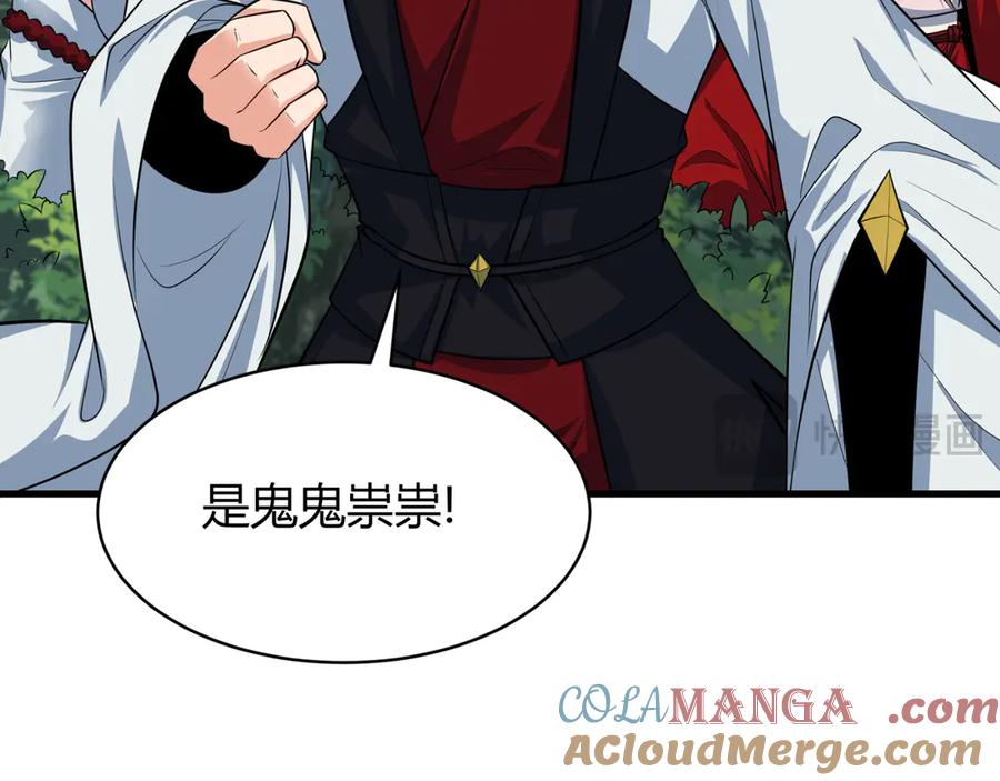 全球诡异时代 第382话 云梦篇-恋爱攻略! 第137页